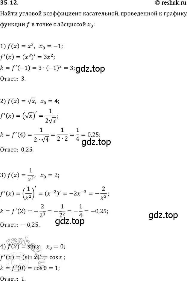 Решение 3. номер 35.12 (страница 259) гдз по алгебре 10 класс Мерзляк, Номировский, учебник