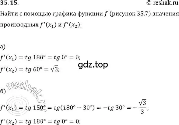 Решение 3. номер 35.15 (страница 259) гдз по алгебре 10 класс Мерзляк, Номировский, учебник