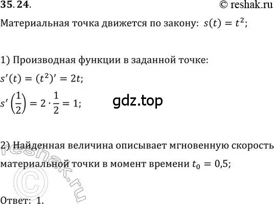 Решение 3. номер 35.24 (страница 261) гдз по алгебре 10 класс Мерзляк, Номировский, учебник