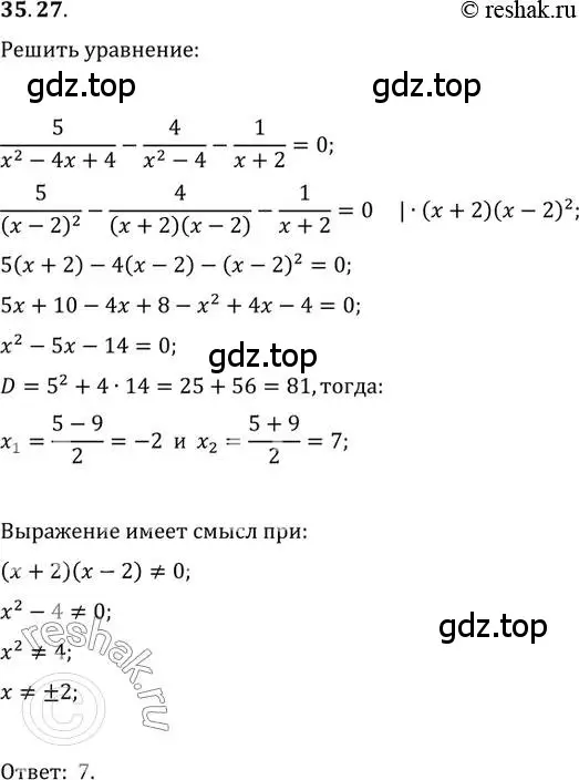 Решение 3. номер 35.27 (страница 261) гдз по алгебре 10 класс Мерзляк, Номировский, учебник