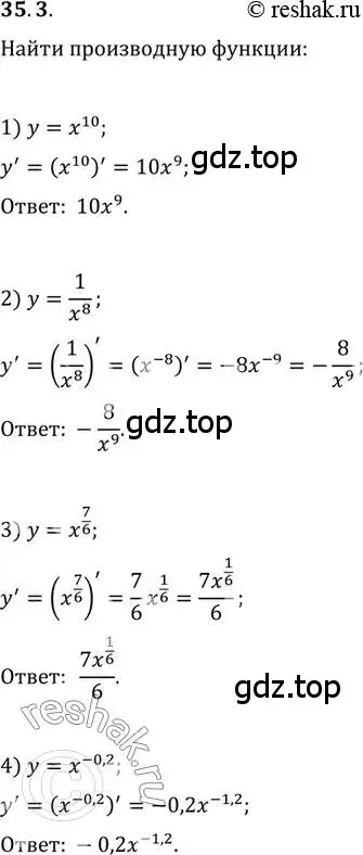 Решение 3. номер 35.3 (страница 258) гдз по алгебре 10 класс Мерзляк, Номировский, учебник