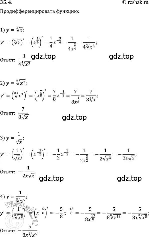 Решение 3. номер 35.4 (страница 258) гдз по алгебре 10 класс Мерзляк, Номировский, учебник
