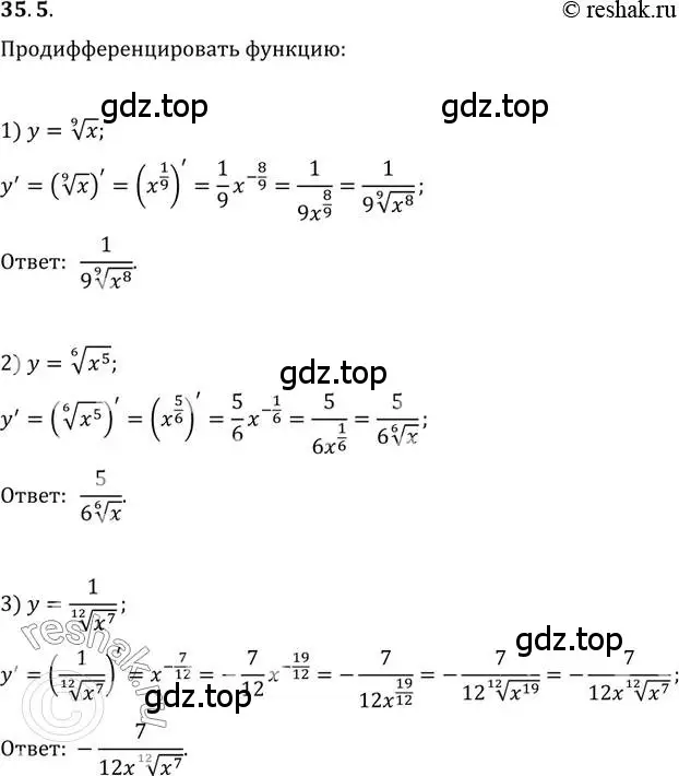 Решение 3. номер 35.5 (страница 258) гдз по алгебре 10 класс Мерзляк, Номировский, учебник