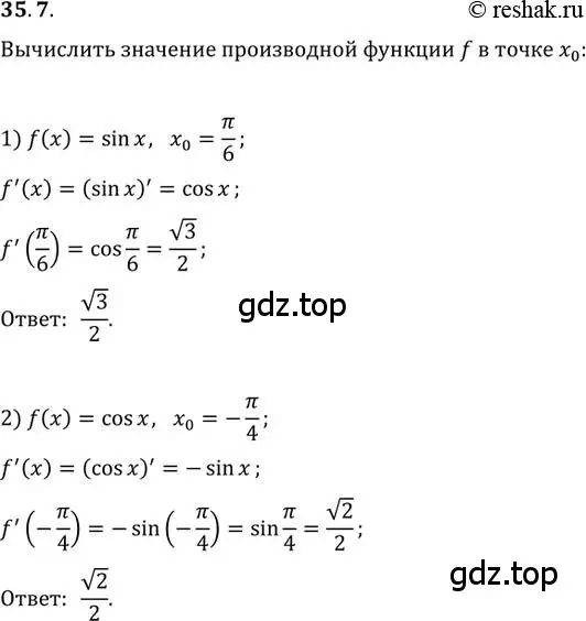 Решение 3. номер 35.7 (страница 258) гдз по алгебре 10 класс Мерзляк, Номировский, учебник