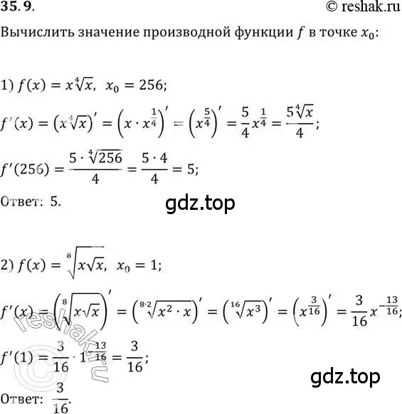 Решение 3. номер 35.9 (страница 258) гдз по алгебре 10 класс Мерзляк, Номировский, учебник