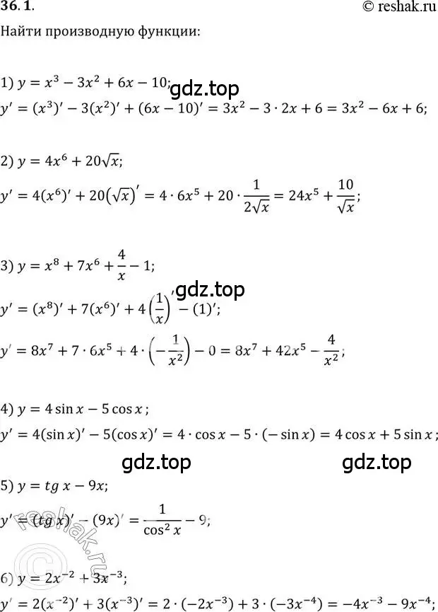 Решение 3. номер 36.1 (страница 267) гдз по алгебре 10 класс Мерзляк, Номировский, учебник