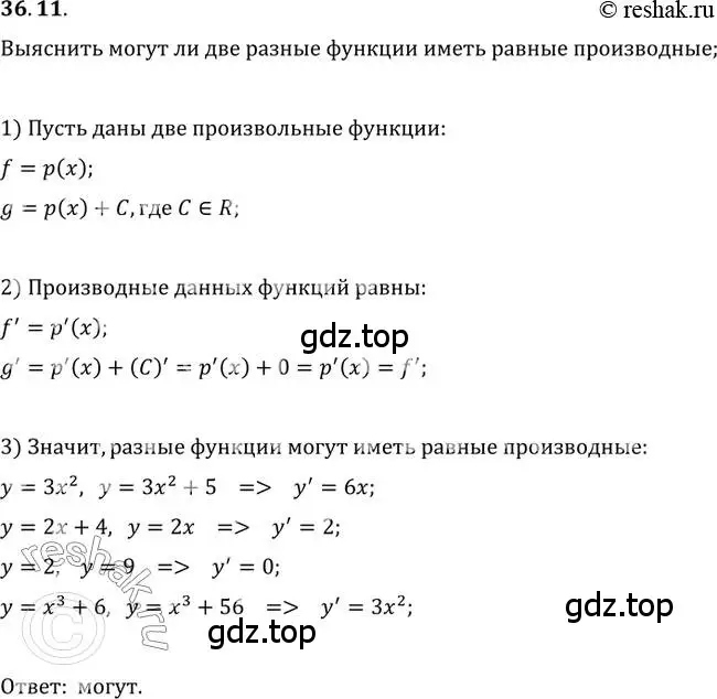 Решение 3. номер 36.11 (страница 268) гдз по алгебре 10 класс Мерзляк, Номировский, учебник