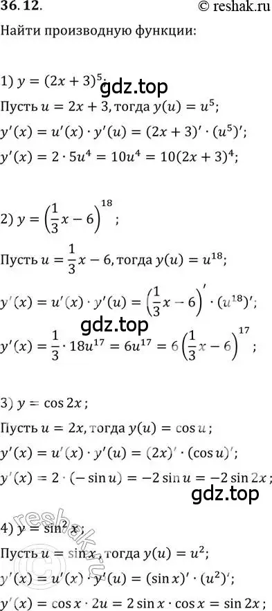 Решение 3. номер 36.12 (страница 268) гдз по алгебре 10 класс Мерзляк, Номировский, учебник