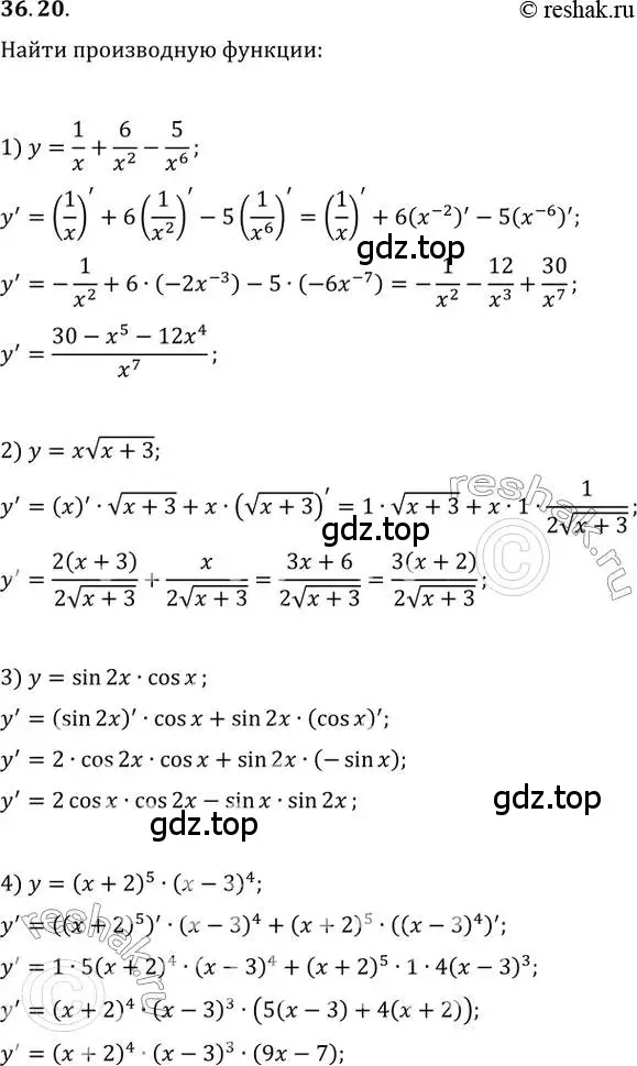 Решение 3. номер 36.20 (страница 269) гдз по алгебре 10 класс Мерзляк, Номировский, учебник