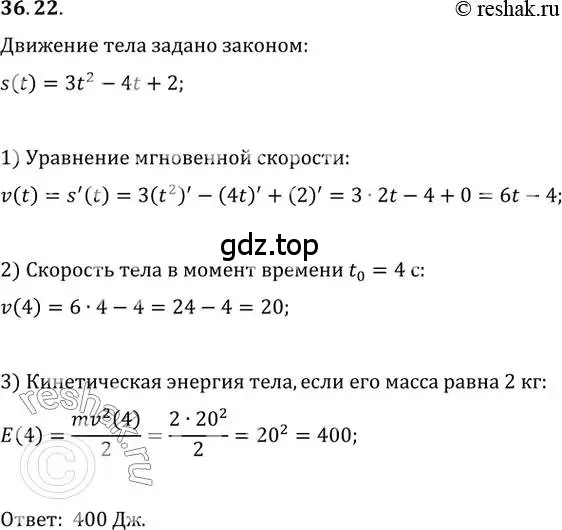 Решение 3. номер 36.22 (страница 269) гдз по алгебре 10 класс Мерзляк, Номировский, учебник