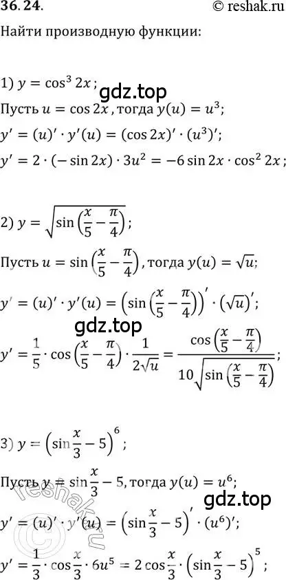 Решение 3. номер 36.24 (страница 269) гдз по алгебре 10 класс Мерзляк, Номировский, учебник