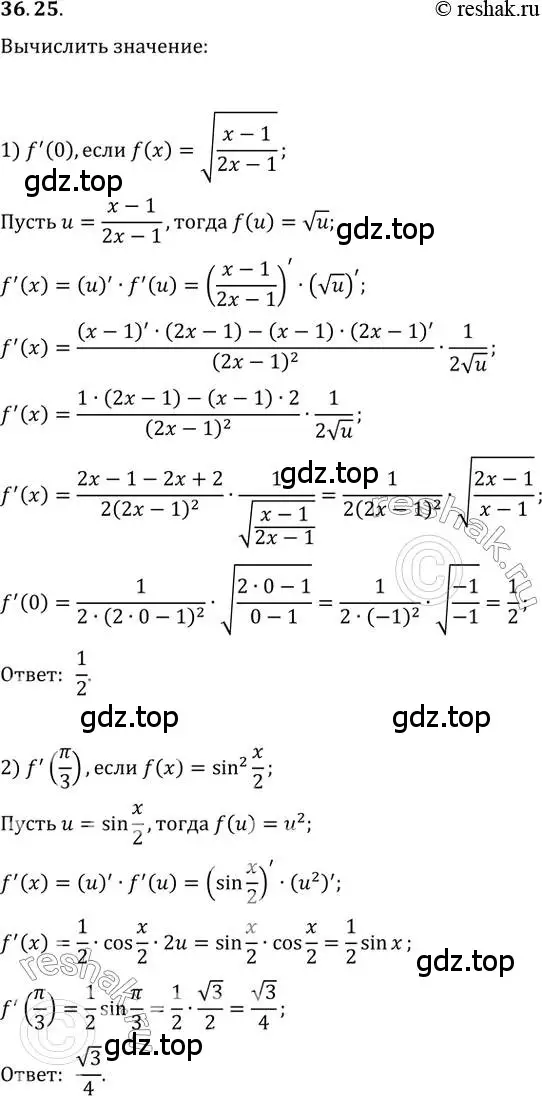 Решение 3. номер 36.25 (страница 270) гдз по алгебре 10 класс Мерзляк, Номировский, учебник