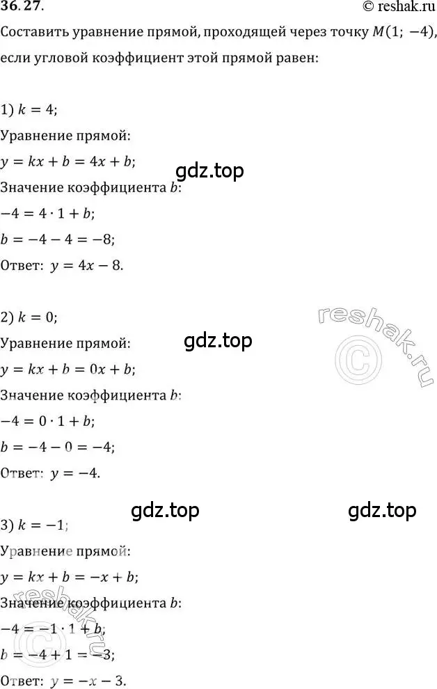 Решение 3. номер 36.27 (страница 270) гдз по алгебре 10 класс Мерзляк, Номировский, учебник