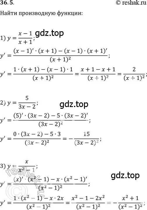 Решение 3. номер 36.5 (страница 267) гдз по алгебре 10 класс Мерзляк, Номировский, учебник