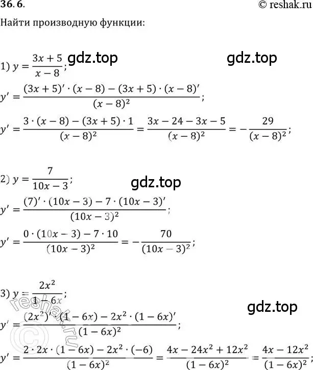 Решение 3. номер 36.6 (страница 267) гдз по алгебре 10 класс Мерзляк, Номировский, учебник