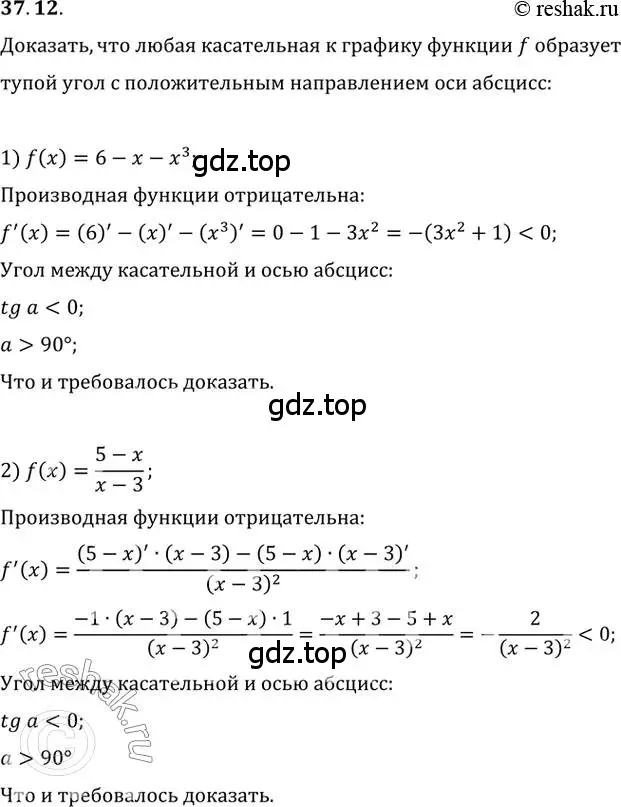 Решение 3. номер 37.12 (страница 274) гдз по алгебре 10 класс Мерзляк, Номировский, учебник