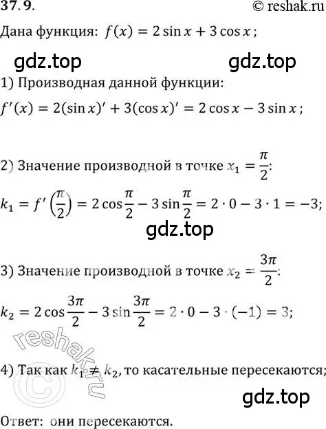 Решение 3. номер 37.9 (страница 273) гдз по алгебре 10 класс Мерзляк, Номировский, учебник