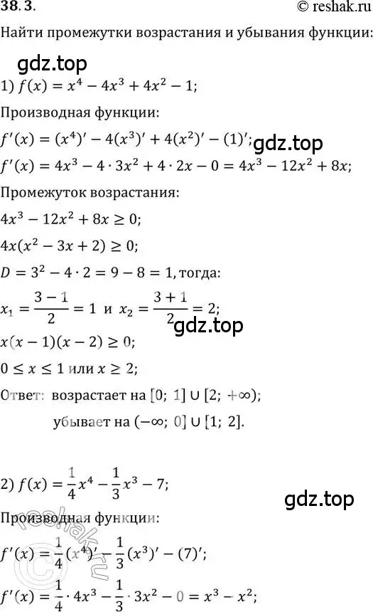 Решение 3. номер 38.3 (страница 279) гдз по алгебре 10 класс Мерзляк, Номировский, учебник