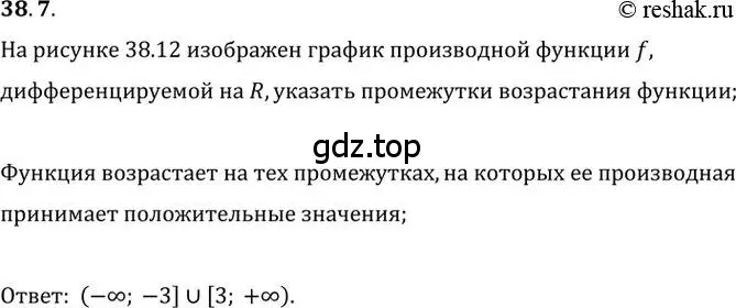 Решение 3. номер 38.7 (страница 280) гдз по алгебре 10 класс Мерзляк, Номировский, учебник