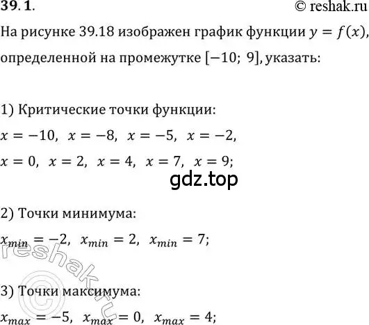 Решение 3. номер 39.1 (страница 288) гдз по алгебре 10 класс Мерзляк, Номировский, учебник