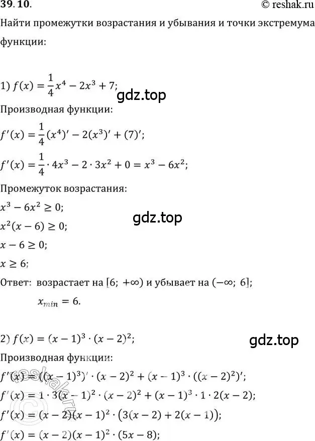 Решение 3. номер 39.10 (страница 290) гдз по алгебре 10 класс Мерзляк, Номировский, учебник