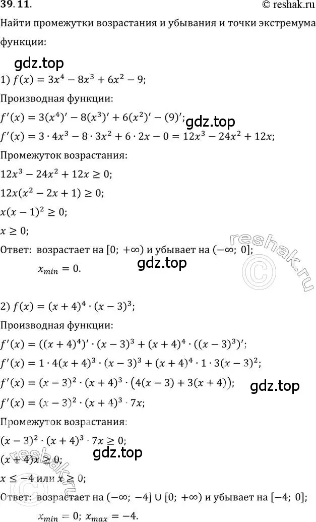 Решение 3. номер 39.11 (страница 290) гдз по алгебре 10 класс Мерзляк, Номировский, учебник