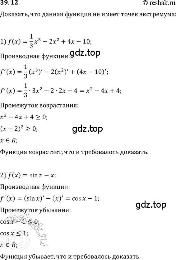 Решение 3. номер 39.12 (страница 290) гдз по алгебре 10 класс Мерзляк, Номировский, учебник