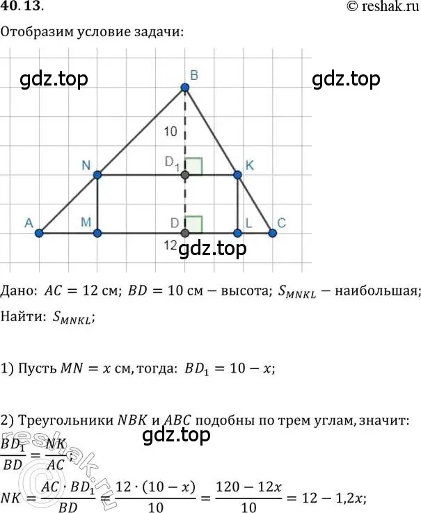 Решение 3. номер 40.13 (страница 298) гдз по алгебре 10 класс Мерзляк, Номировский, учебник