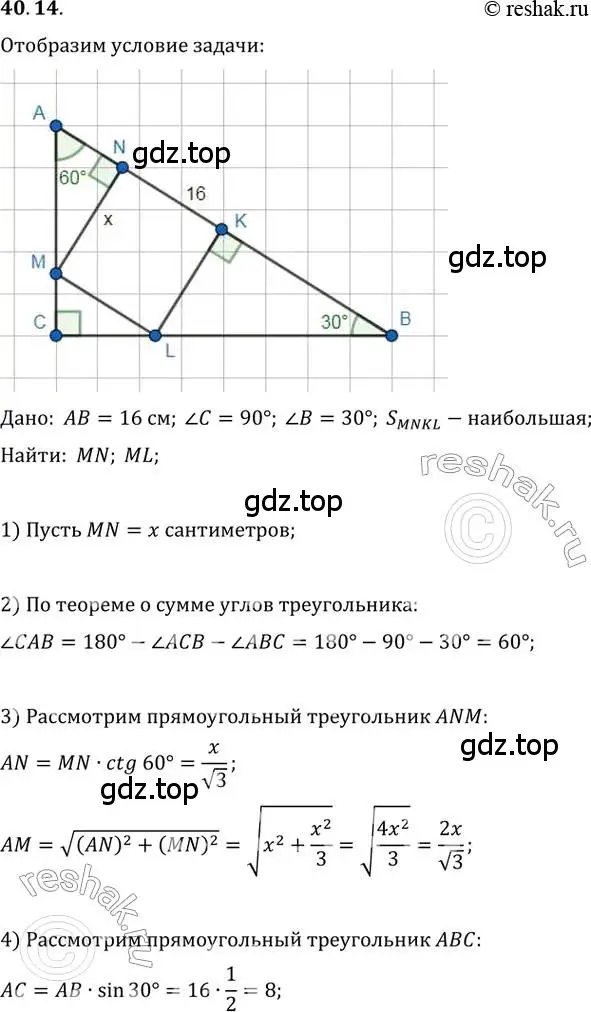 Решение 3. номер 40.14 (страница 298) гдз по алгебре 10 класс Мерзляк, Номировский, учебник