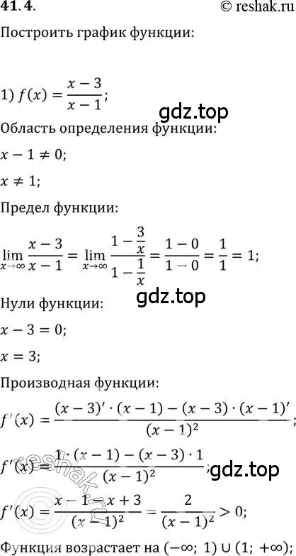 Решение 3. номер 41.4 (страница 303) гдз по алгебре 10 класс Мерзляк, Номировский, учебник