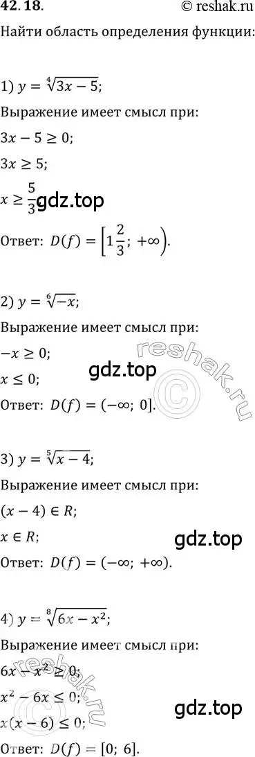 Решение 3. номер 42.18 (страница 319) гдз по алгебре 10 класс Мерзляк, Номировский, учебник