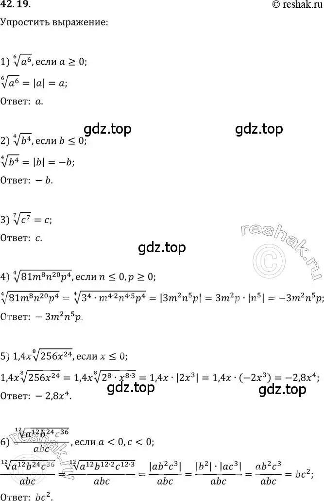 Решение 3. номер 42.19 (страница 319) гдз по алгебре 10 класс Мерзляк, Номировский, учебник