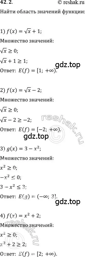 Решение 3. номер 42.2 (страница 316) гдз по алгебре 10 класс Мерзляк, Номировский, учебник