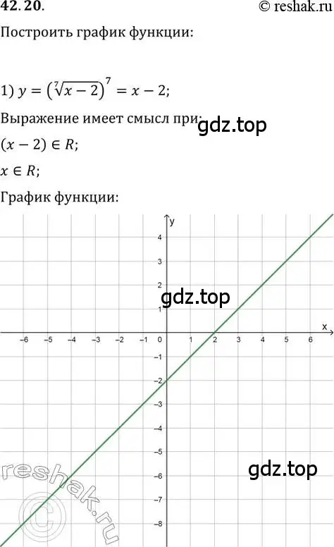 Решение 3. номер 42.20 (страница 319) гдз по алгебре 10 класс Мерзляк, Номировский, учебник