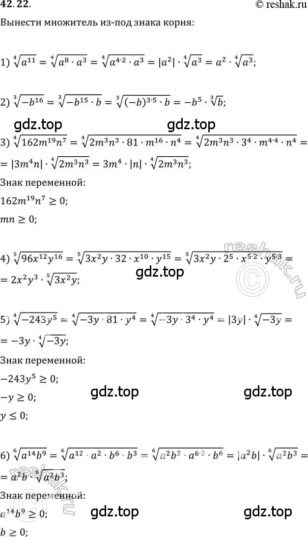 Решение 3. номер 42.22 (страница 320) гдз по алгебре 10 класс Мерзляк, Номировский, учебник