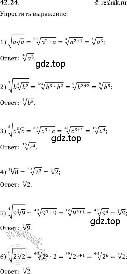 Решение 3. номер 42.24 (страница 320) гдз по алгебре 10 класс Мерзляк, Номировский, учебник