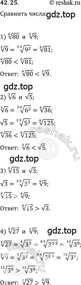 Решение 3. номер 42.25 (страница 320) гдз по алгебре 10 класс Мерзляк, Номировский, учебник