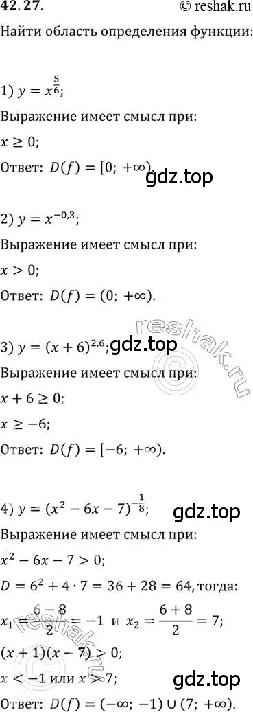 Решение 3. номер 42.27 (страница 320) гдз по алгебре 10 класс Мерзляк, Номировский, учебник