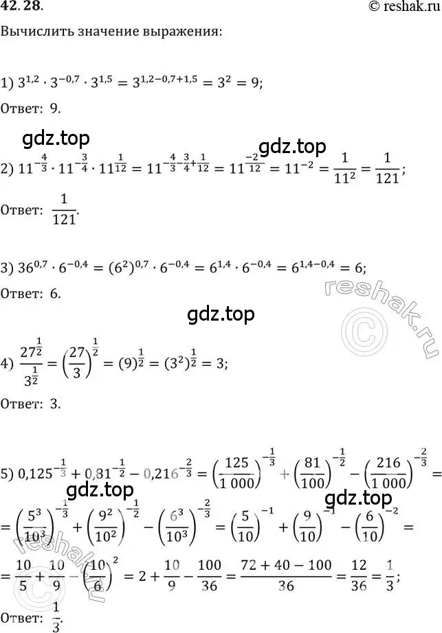 Решение 3. номер 42.28 (страница 320) гдз по алгебре 10 класс Мерзляк, Номировский, учебник