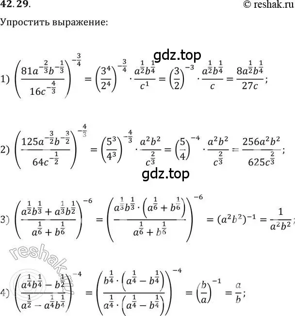 Решение 3. номер 42.29 (страница 321) гдз по алгебре 10 класс Мерзляк, Номировский, учебник