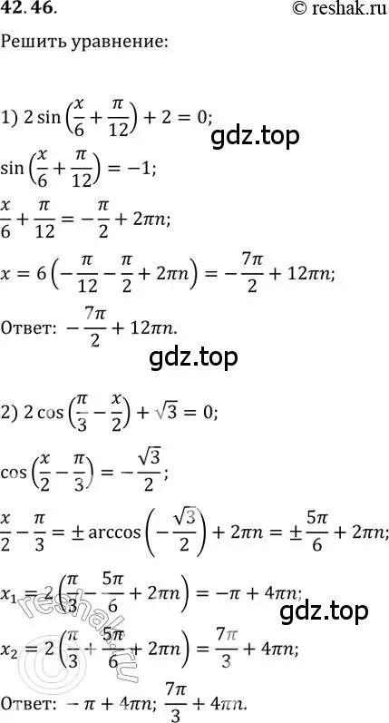 Решение 3. номер 42.46 (страница 324) гдз по алгебре 10 класс Мерзляк, Номировский, учебник