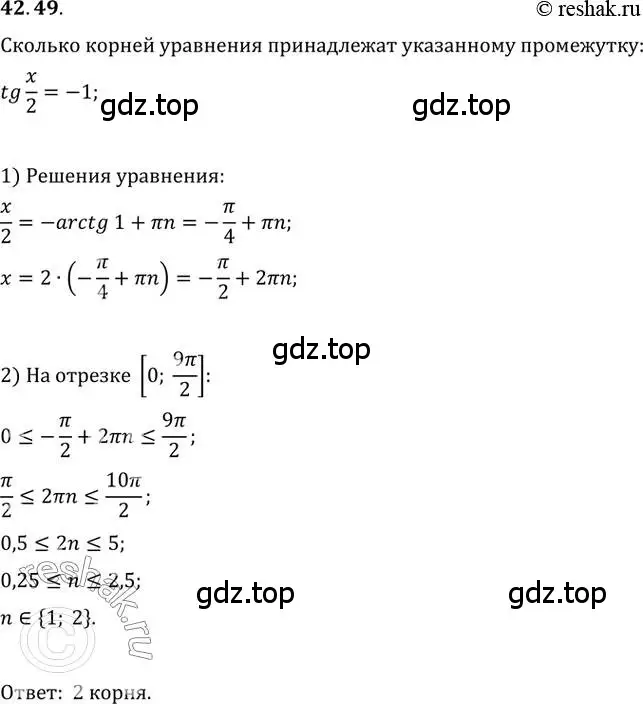 Решение 3. номер 42.49 (страница 324) гдз по алгебре 10 класс Мерзляк, Номировский, учебник