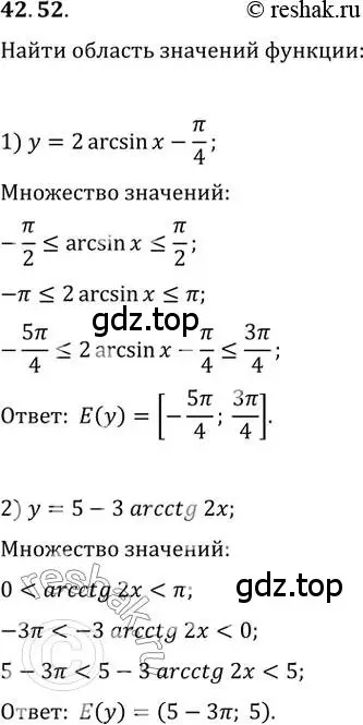 Решение 3. номер 42.52 (страница 324) гдз по алгебре 10 класс Мерзляк, Номировский, учебник