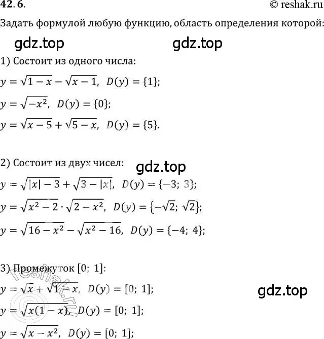 Решение 3. номер 42.6 (страница 317) гдз по алгебре 10 класс Мерзляк, Номировский, учебник