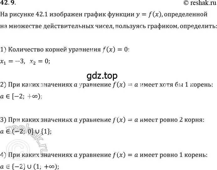 Решение 3. номер 42.9 (страница 317) гдз по алгебре 10 класс Мерзляк, Номировский, учебник