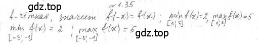 Решение 4. номер 1.35 (страница 13) гдз по алгебре 10 класс Мерзляк, Номировский, учебник