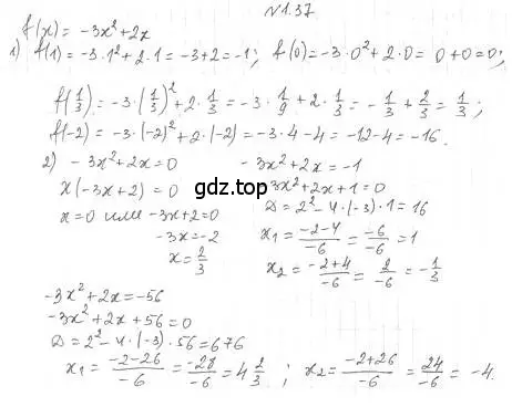 Решение 4. номер 1.37 (страница 13) гдз по алгебре 10 класс Мерзляк, Номировский, учебник