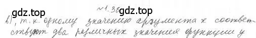 Решение 4. номер 1.38 (страница 14) гдз по алгебре 10 класс Мерзляк, Номировский, учебник