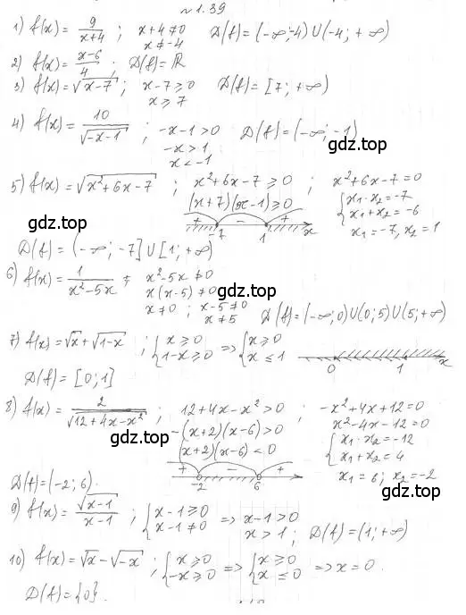 Решение 4. номер 1.39 (страница 14) гдз по алгебре 10 класс Мерзляк, Номировский, учебник