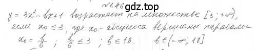 Решение 4. номер 1.46 (страница 15) гдз по алгебре 10 класс Мерзляк, Номировский, учебник